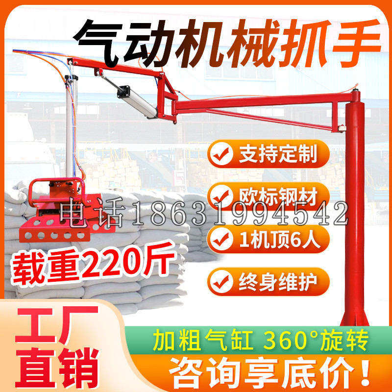 科尔沁左翼中旗凯富 Jupiter木星电动液压机械臂制作 主从机器人机械抓手