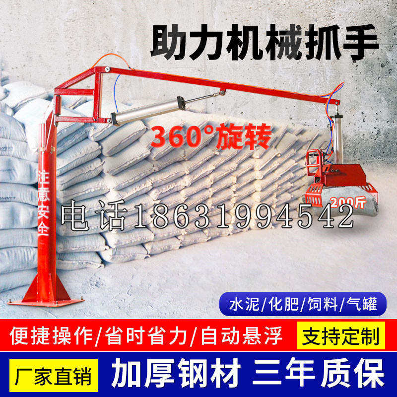 科尔沁左翼中旗助力机械抓手 平衡吊悬臂吊机车 360°旋转机械手臂 翰盾